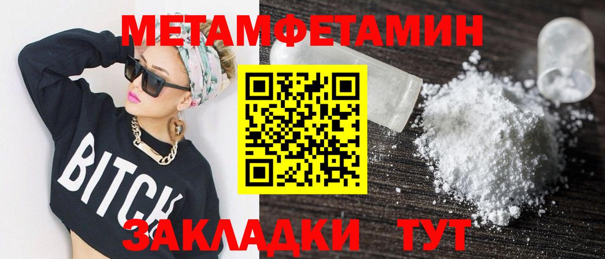 Амфетамин VHQ Уссурийск