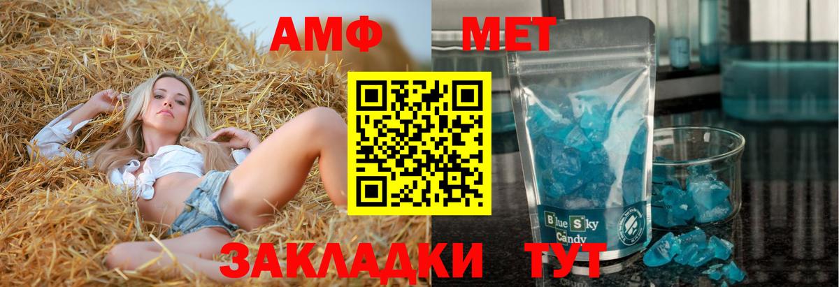 АМФ 98%  АМФЕТАМИН  Уссурийск  Вход с VPN 
