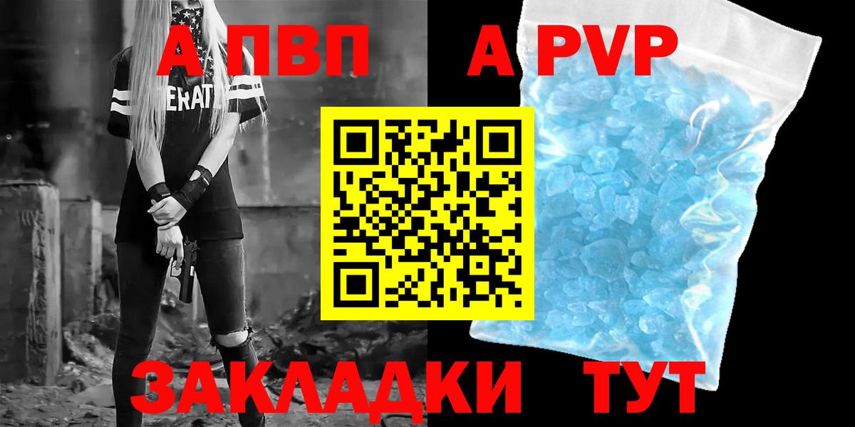 Alfa_PVP Crystall  Вход с VPN  Alpha PVP СК КРИС  Уссурийск 