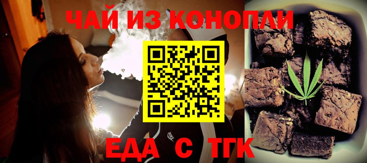 Печенье с ТГК конопля  Вход с VPN  Уссурийск 