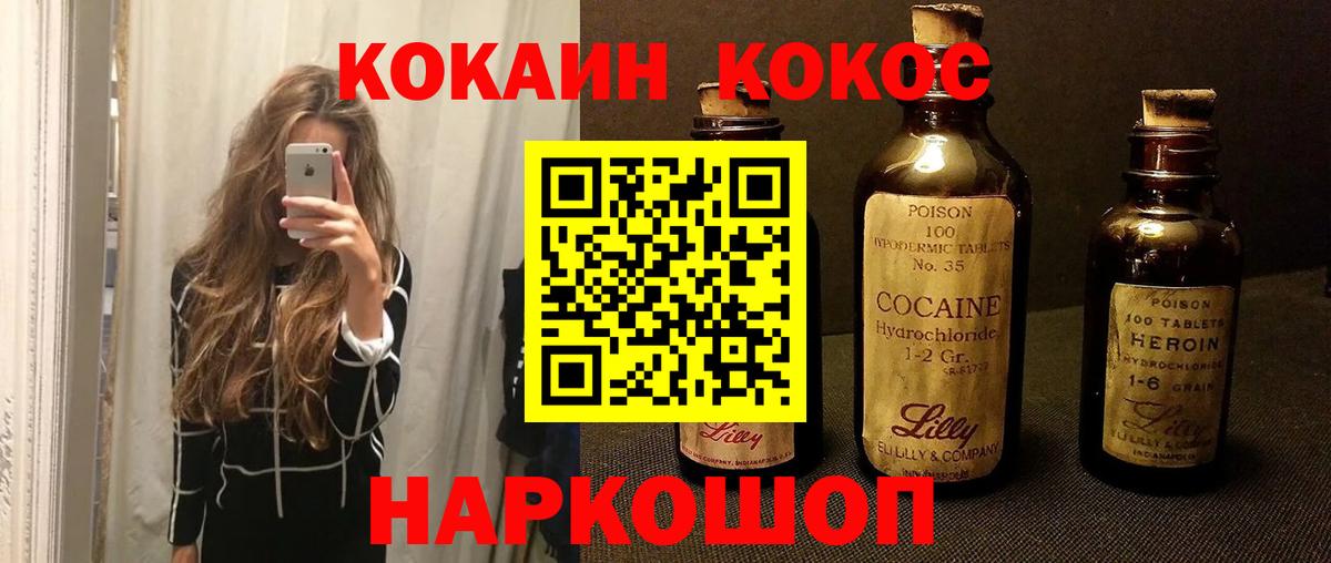 Cocaine 98%  Cocaine  где найти наркотики  Уссурийск  Вход с VPN  Cocaine Перу 