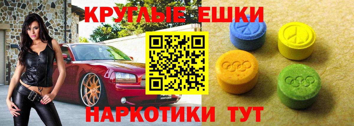 Экстази диски Уссурийск