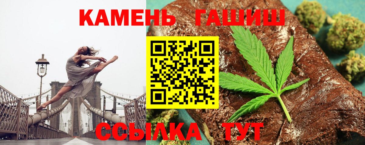 Уссурийск  ГАШИШ гашик  Гашиш  Вход с VPN  ГАШИШ индика сатива 