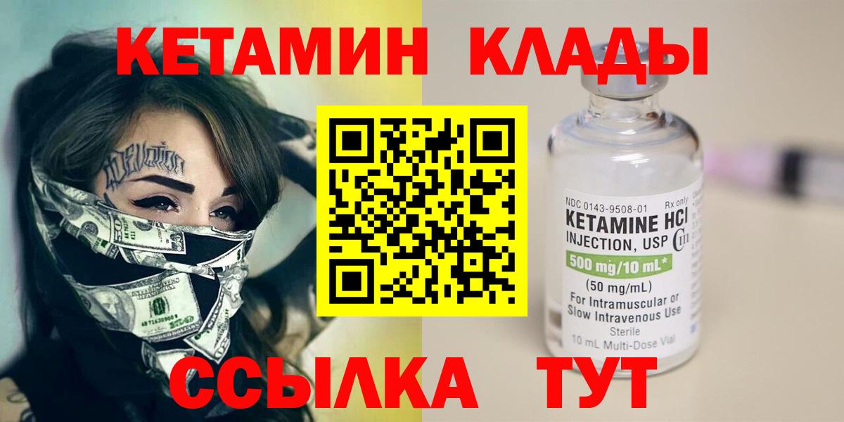 это Telegram  Вход с VPN  Уссурийск  Кетамин ketamine 