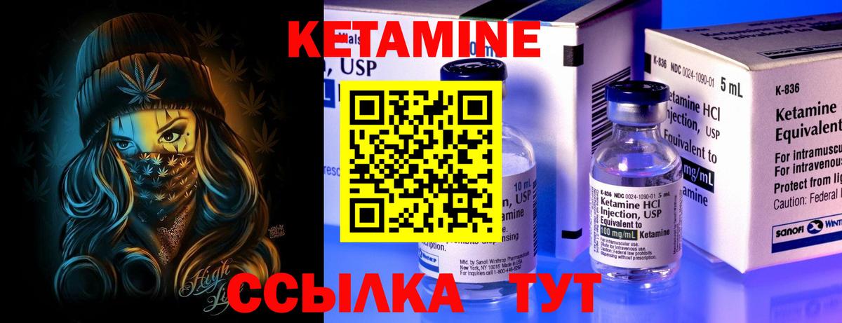 КЕТАМИН ketamine Уссурийск