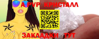ALPHA PVP Кандалакша