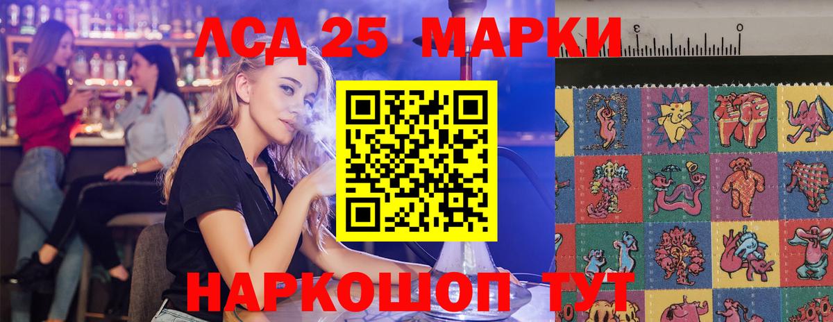 Лсд 25 экстази кислота  Вход с VPN  LSD-25 экстази ecstasy  Уссурийск 