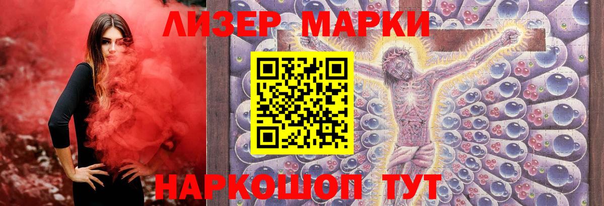 LSD-25 экстази кислота Уссурийск