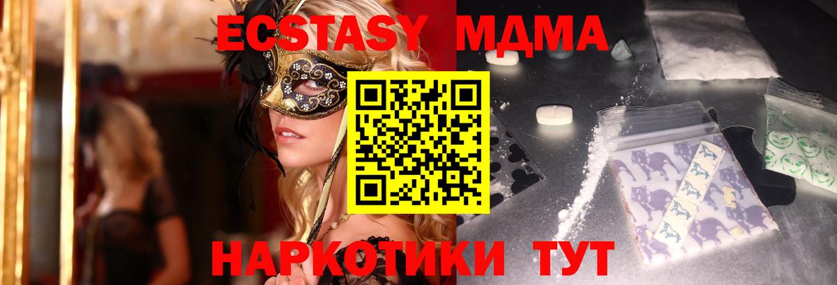 МДМА Molly Уссурийск