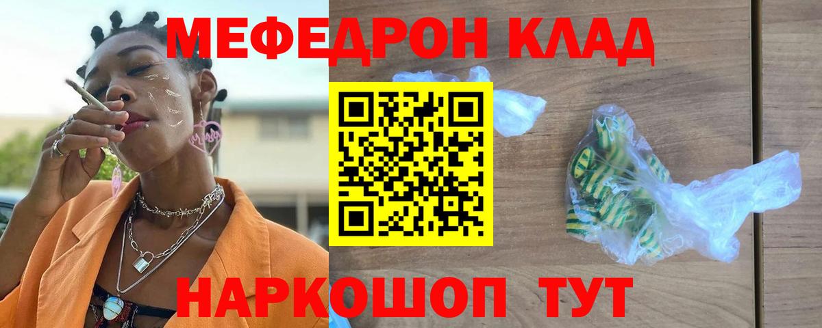 Мефедрон mephedrone  Меф  Уссурийск  Вход с VPN  МЕФ 