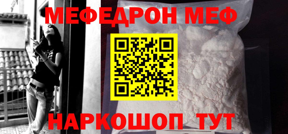Меф  Уссурийск