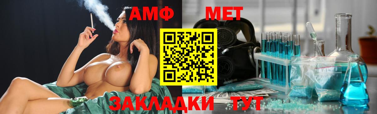 Первитин Methamphetamine  Первитин Methamphetamine  Уссурийск  Вход с VPN 