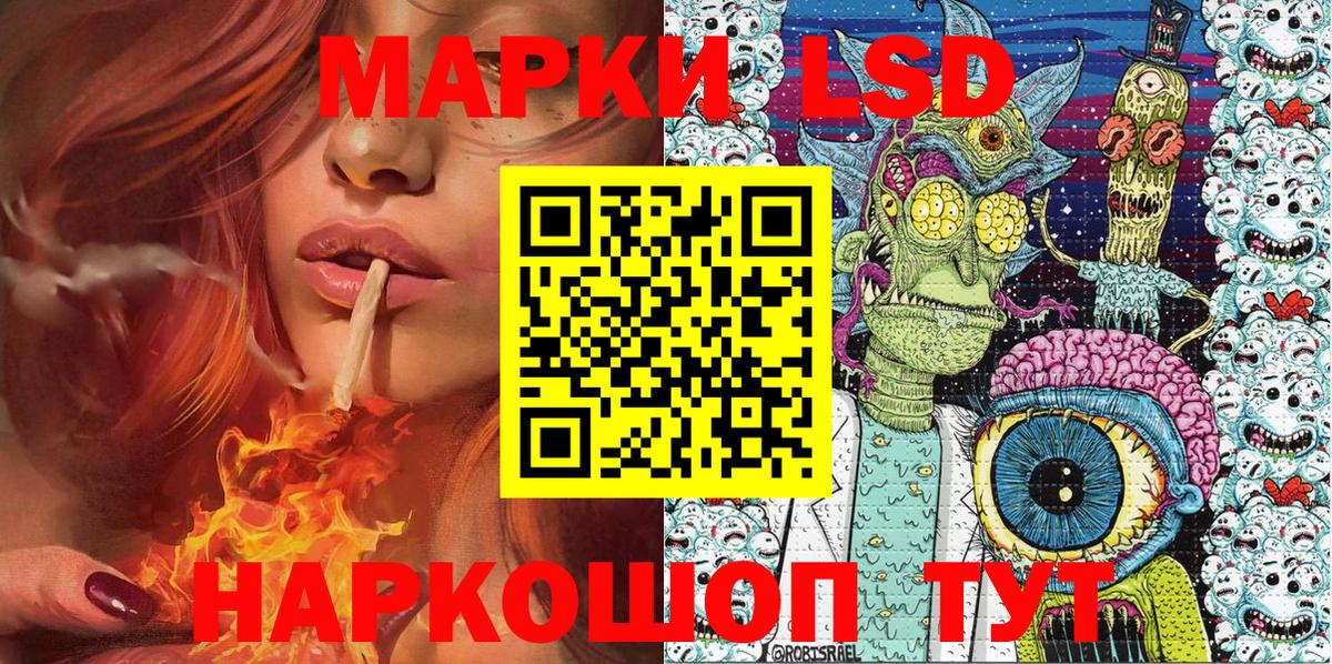 Наркотические марки 1500мкг Уссурийск