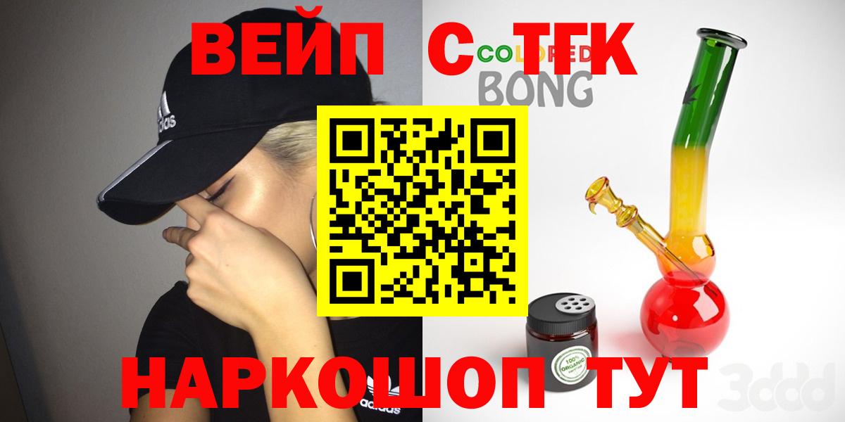 Дистиллят ТГК THC oil Уссурийск